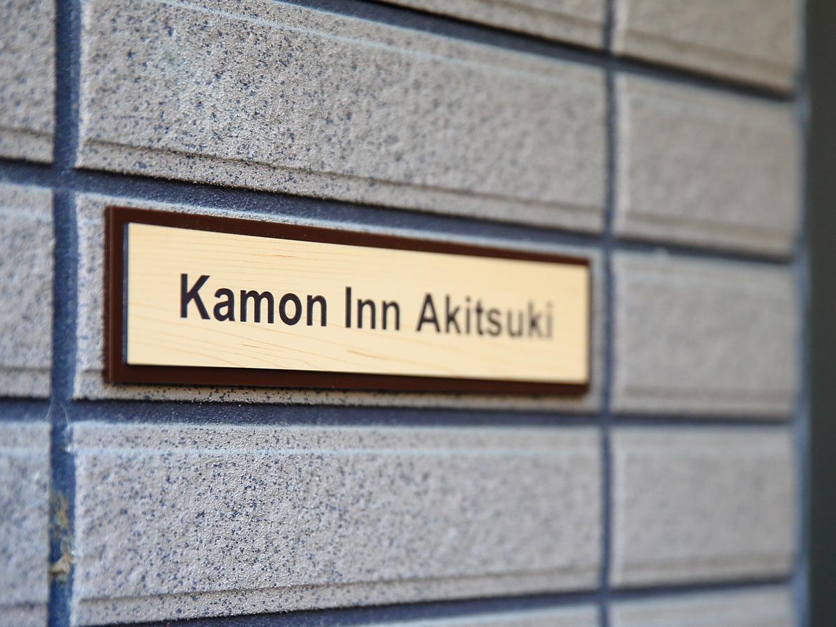 Kamon Inn Akitsuki Киото Экстерьер фото
