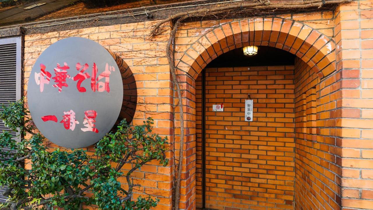 Kamon Inn Akitsuki Киото Экстерьер фото